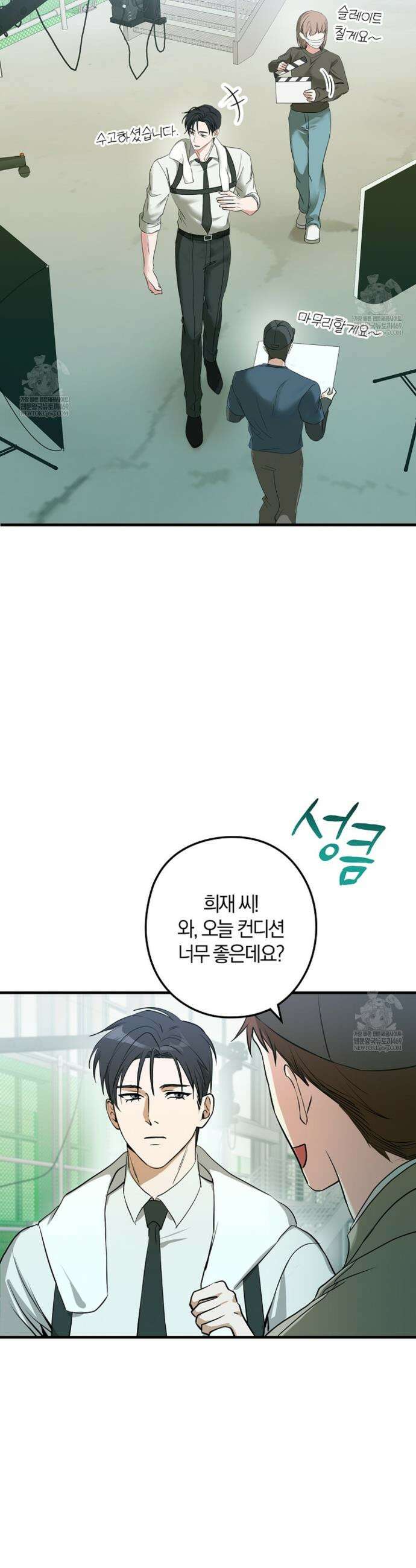 지극히 사적인 영역에 빙의했다 6화 2