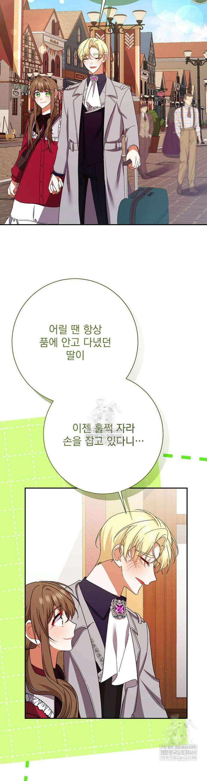 한 줄짜리 영애였을 터 259화 8