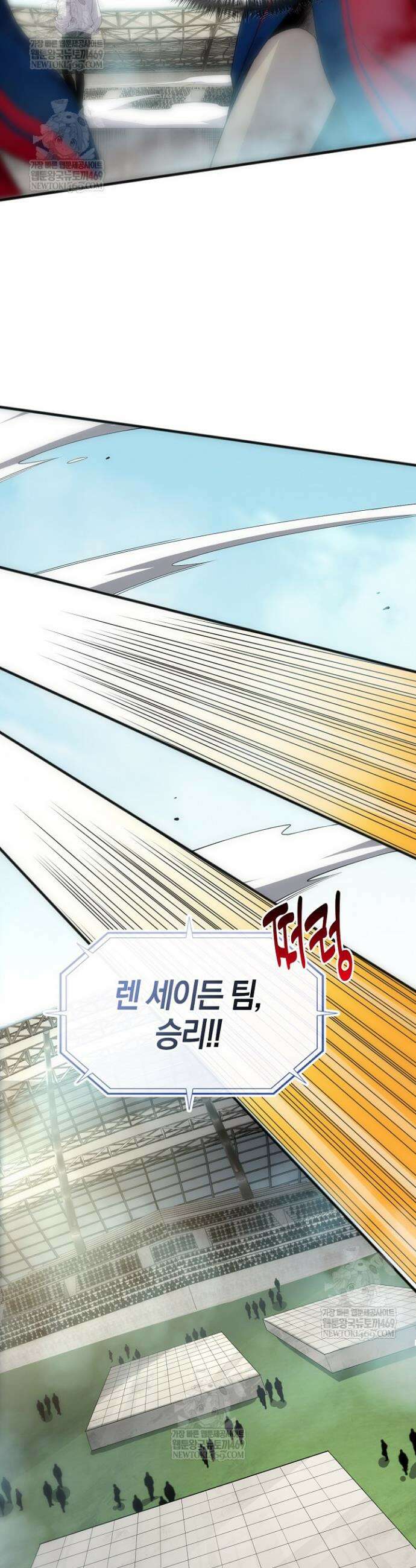 유일무이의 네크로맨서 78화 5