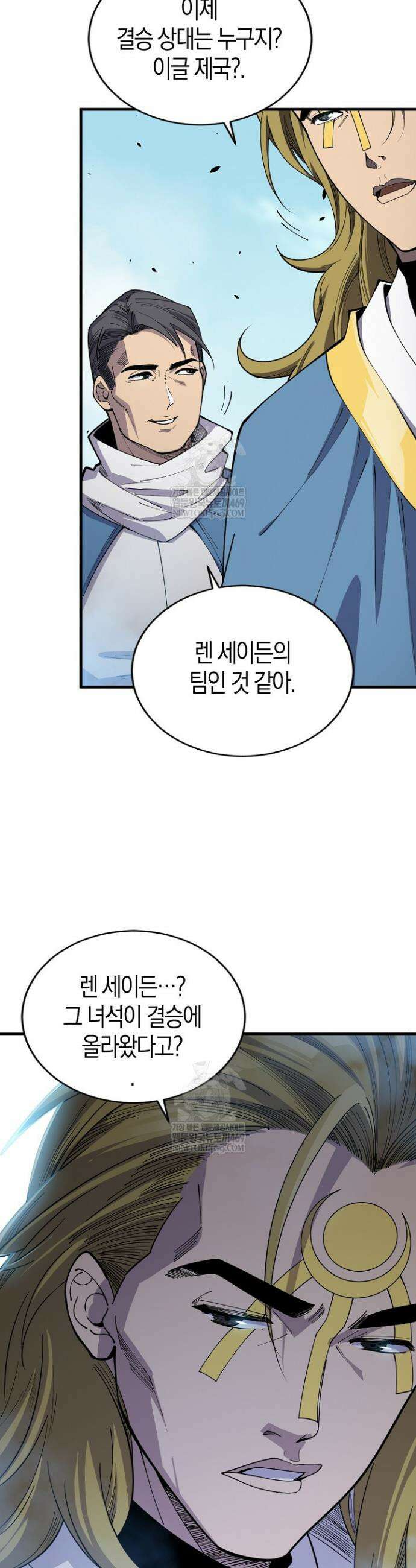유일무이의 네크로맨서 78화 9