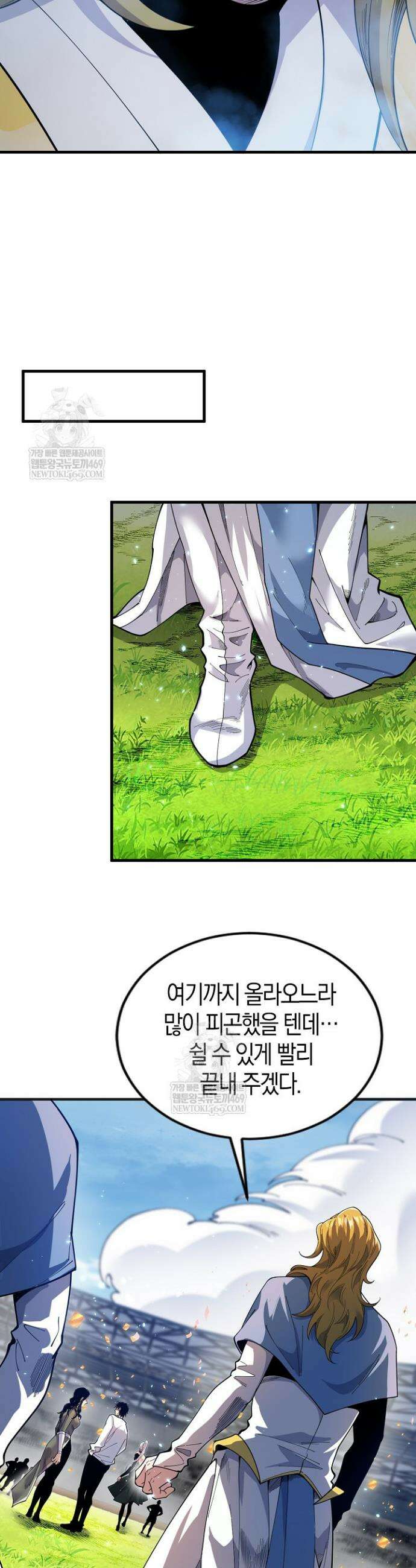 유일무이의 네크로맨서 78화 10