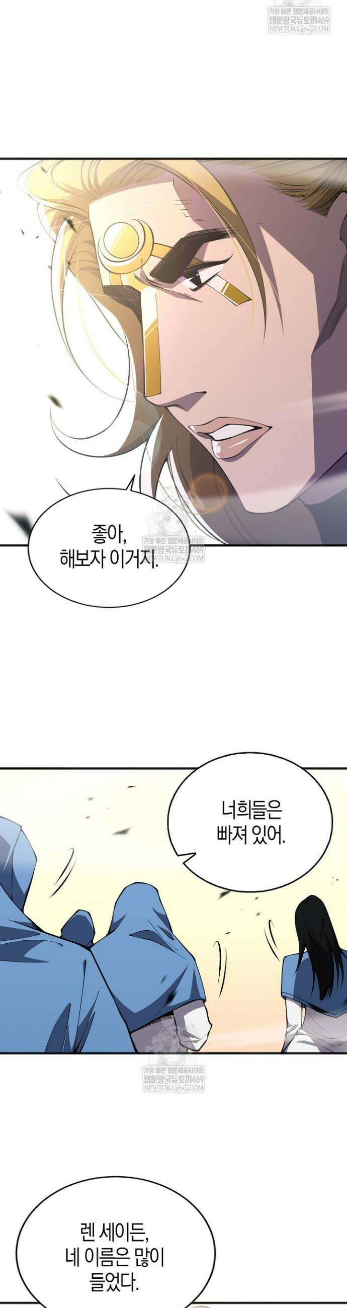 유일무이의 네크로맨서 78화 14
