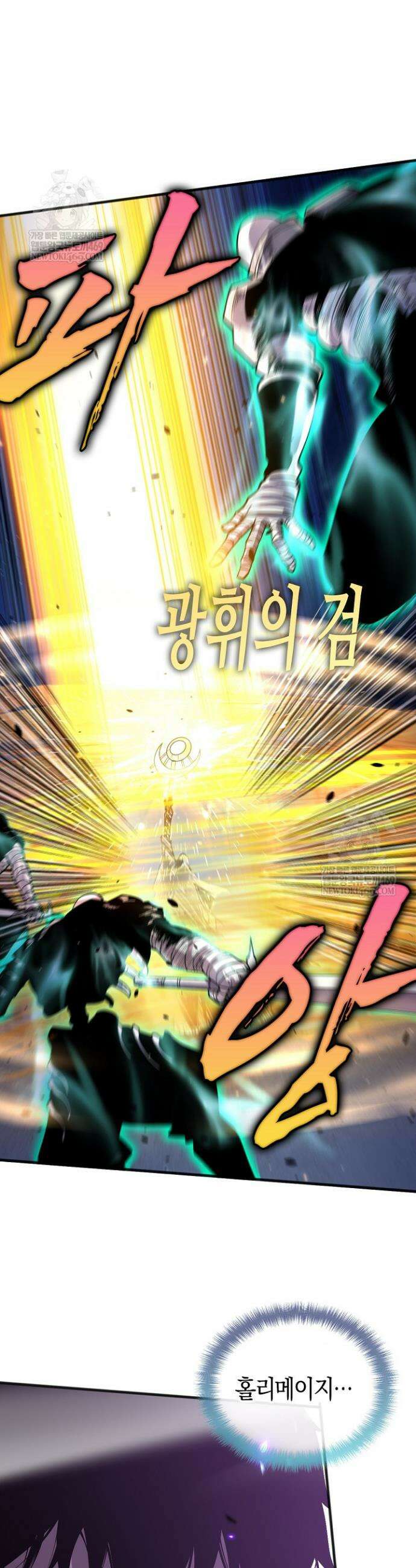 유일무이의 네크로맨서 78화 26