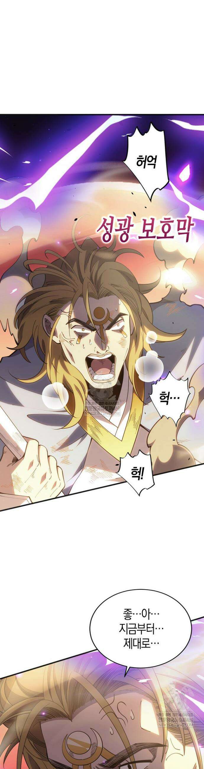유일무이의 네크로맨서 78화 30