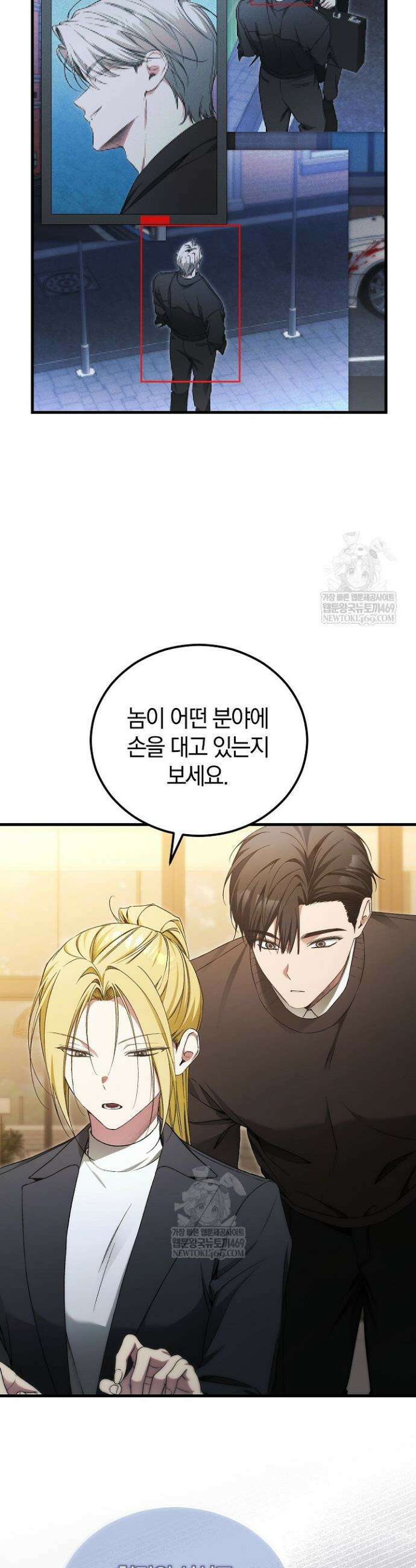 세상만 구하고 은퇴하겠습니다 89화 35
