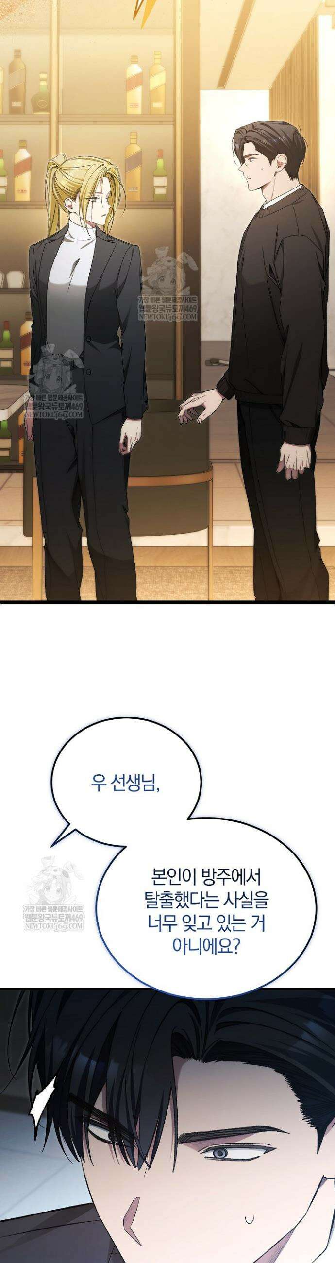 세상만 구하고 은퇴하겠습니다 89화 40