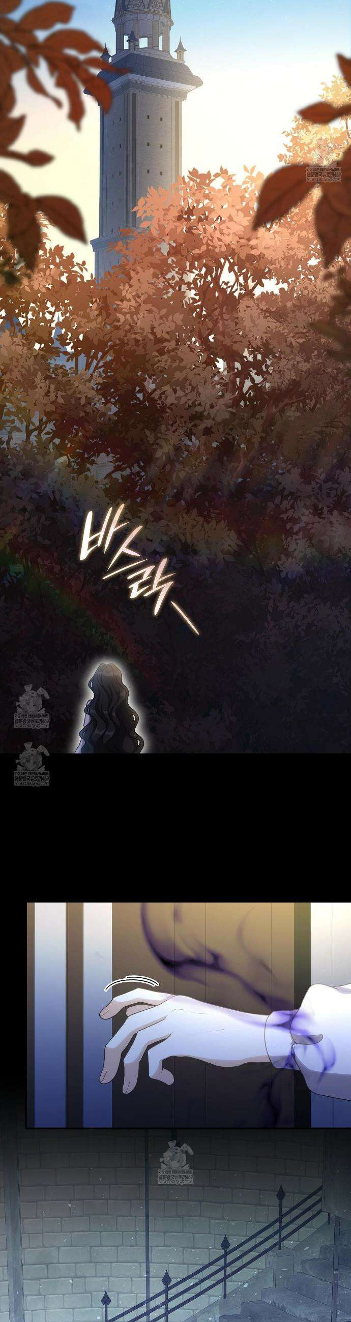 집착당하면 파멸합니다 77화 3
