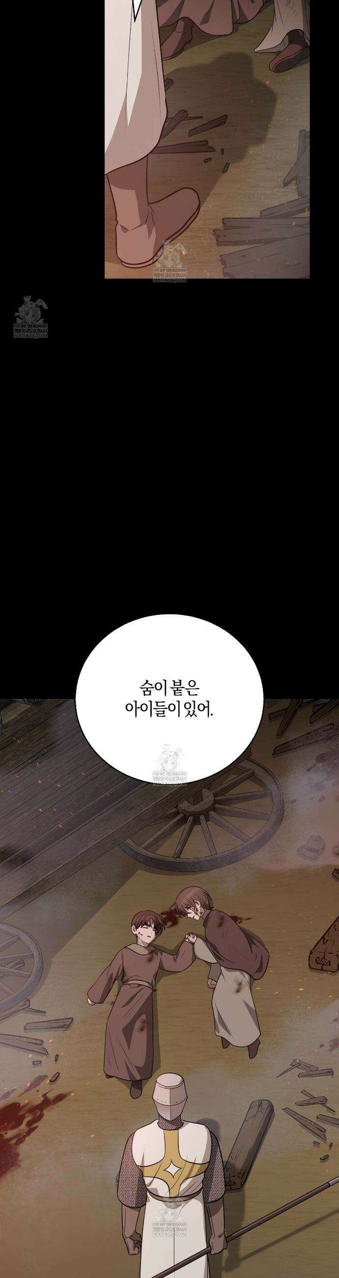 슈도 신드롬 (pseudo syndrome) 30화 7