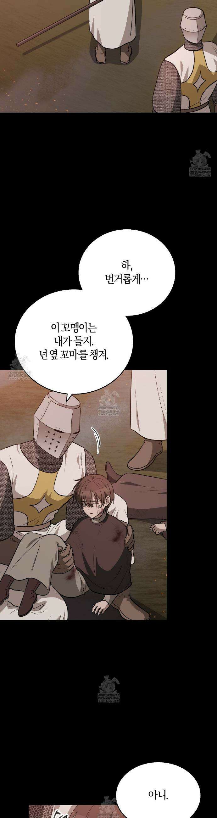 슈도 신드롬 (pseudo syndrome) 30화 8