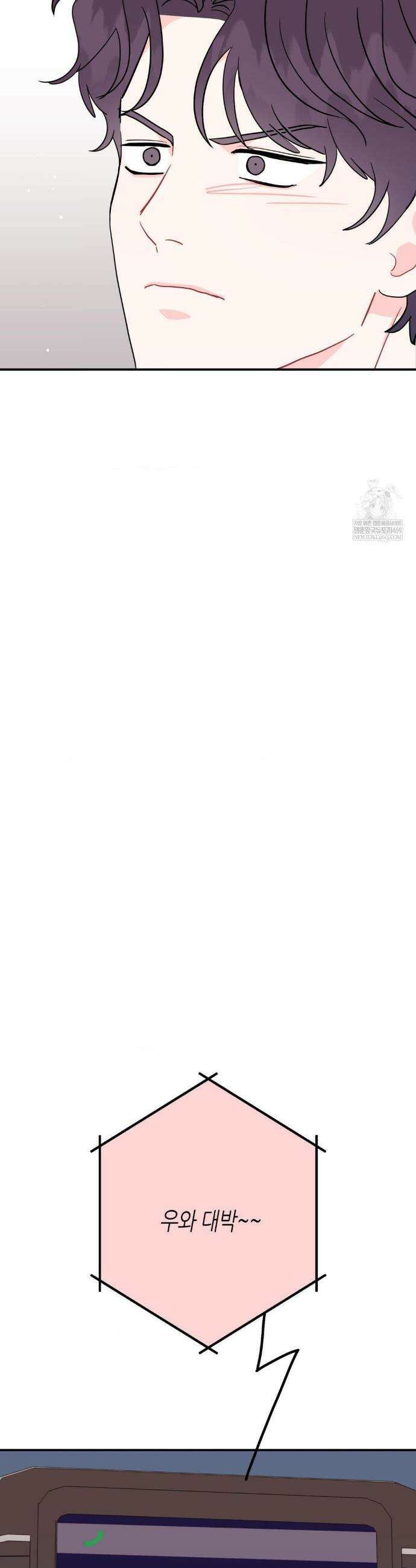 선 넘는 사이 110화 9