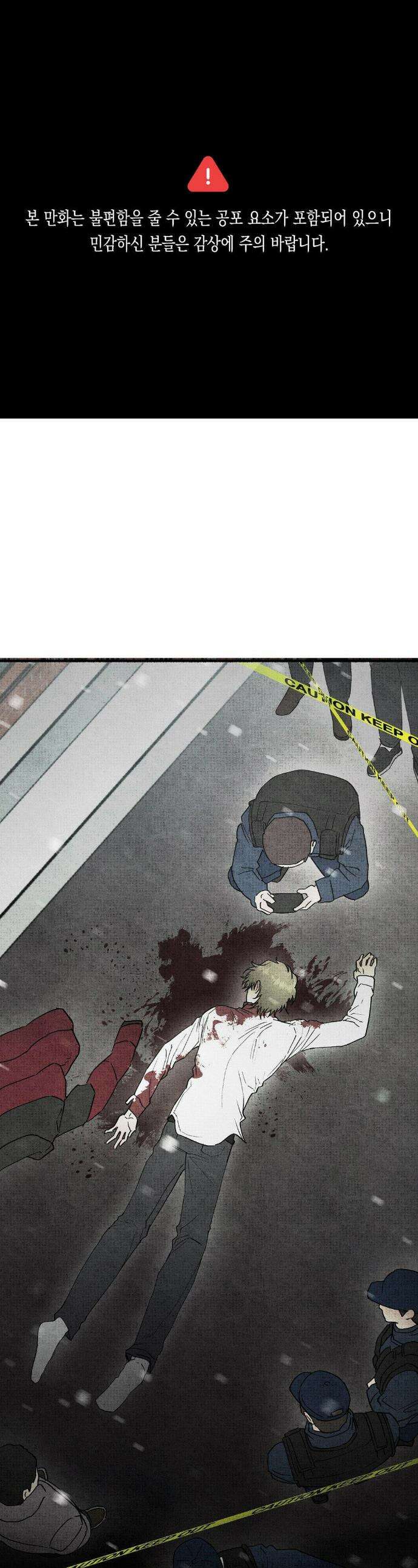 사계기담 33화 1