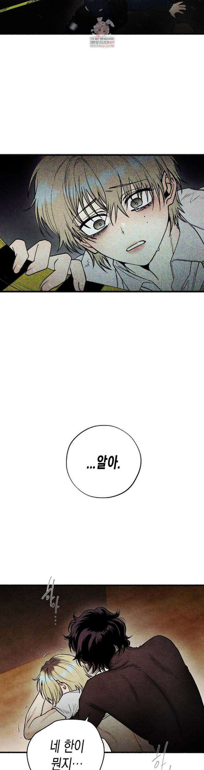 사계기담 33화 2