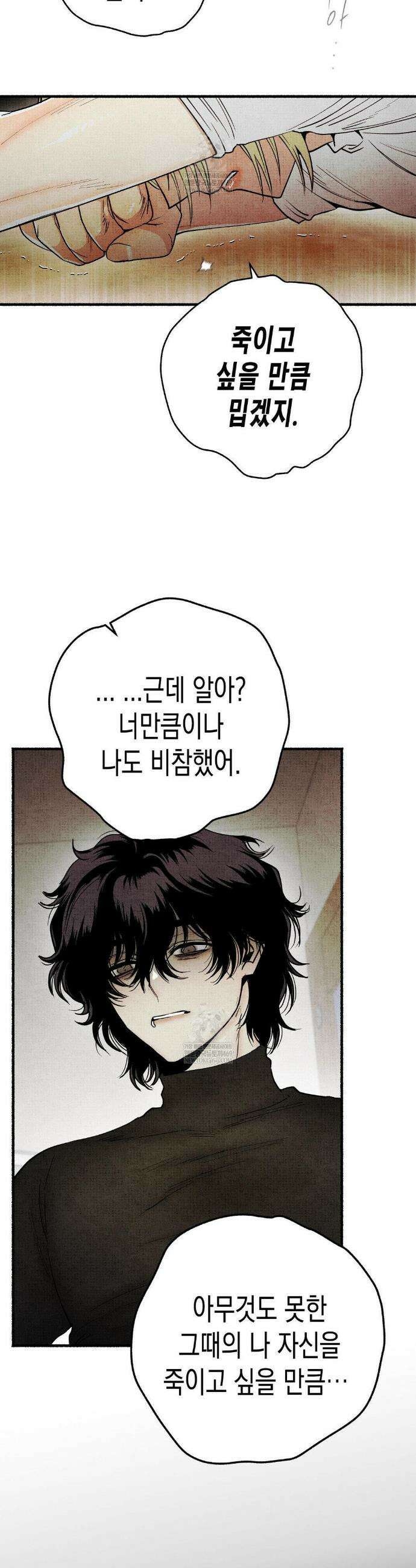사계기담 33화 3