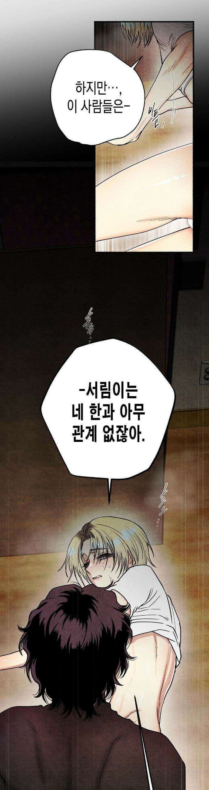 사계기담 33화 4