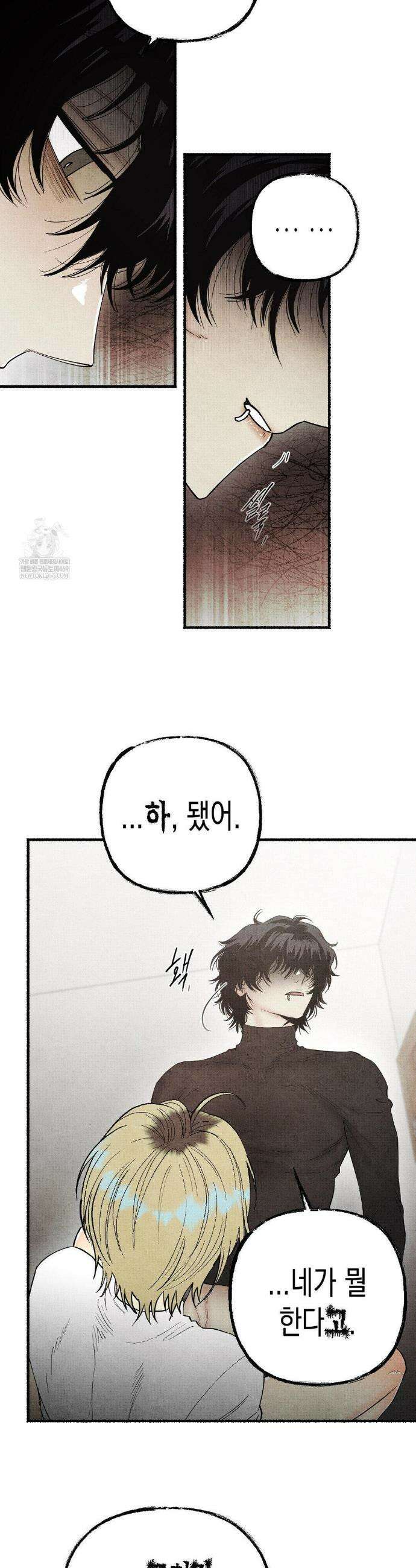 사계기담 33화 7