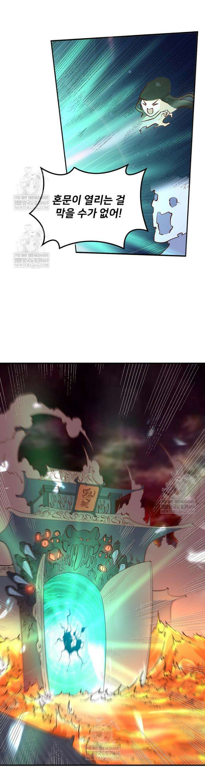 알고 보니 최강 신선 245화 2