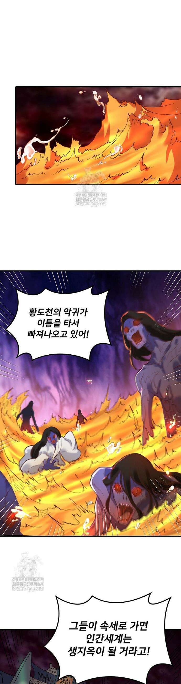 알고 보니 최강 신선 245화 3