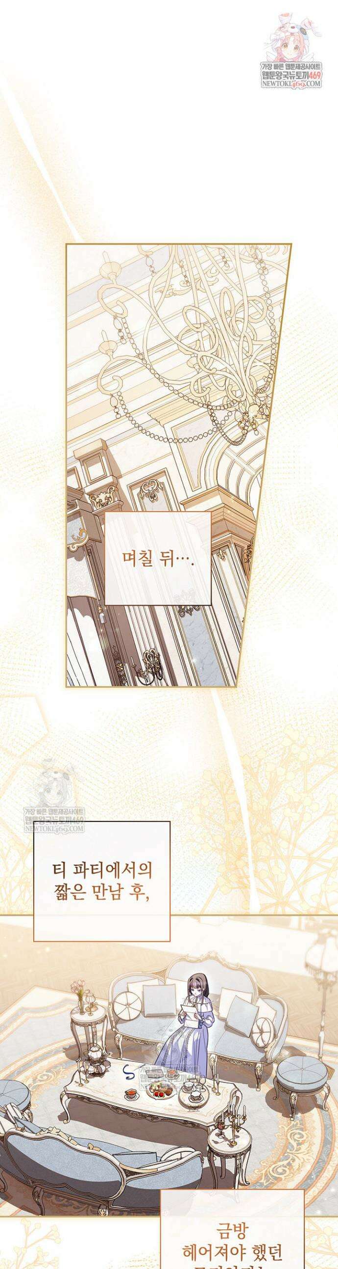 아빠, 저는 아무것도 하지 않을게요 65화 1