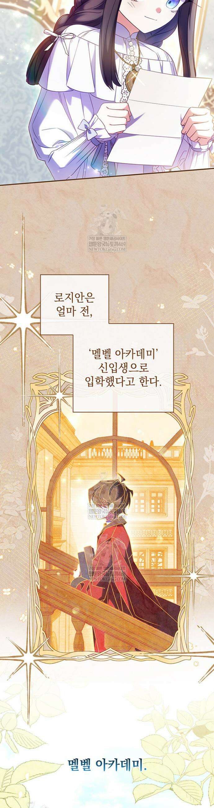 아빠, 저는 아무것도 하지 않을게요 65화 3