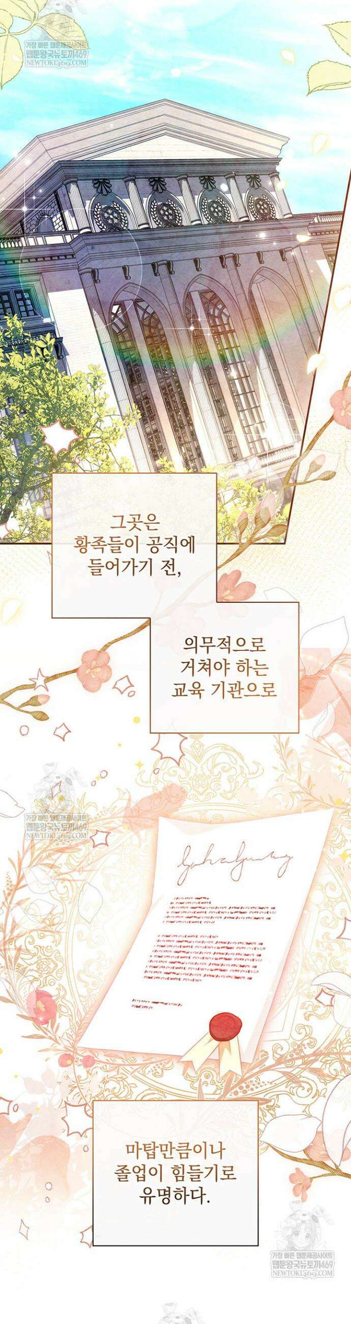 아빠, 저는 아무것도 하지 않을게요 65화 4