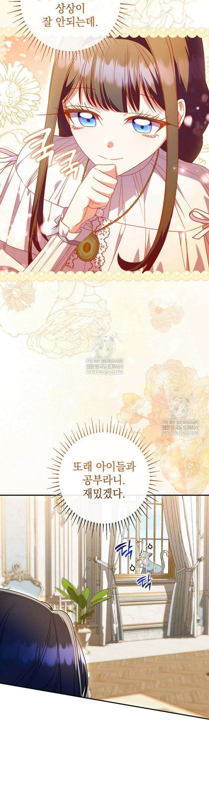 아빠, 저는 아무것도 하지 않을게요 65화 6