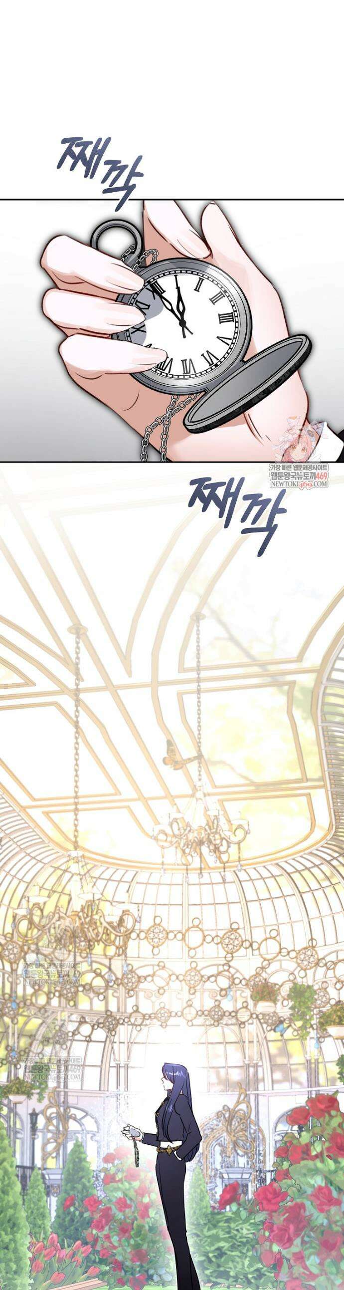 그 대공의 화려한 결혼은 사기 107화 1