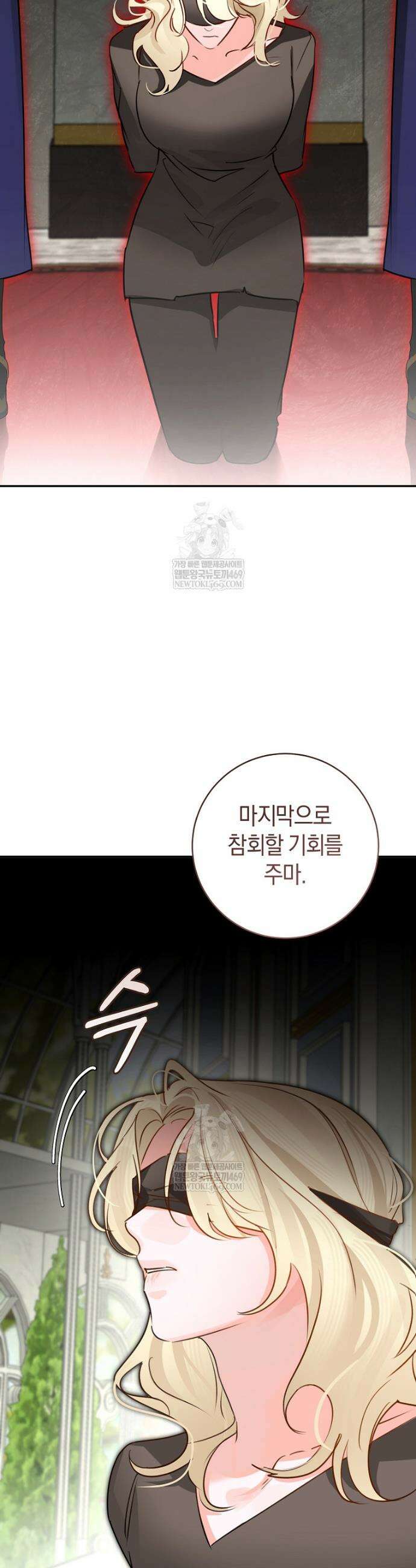 그 대공의 화려한 결혼은 사기 107화 3