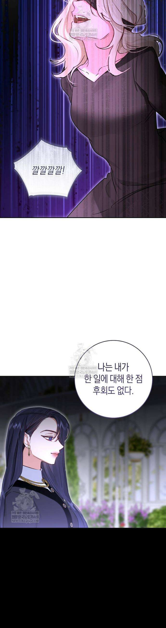 그 대공의 화려한 결혼은 사기 107화 6