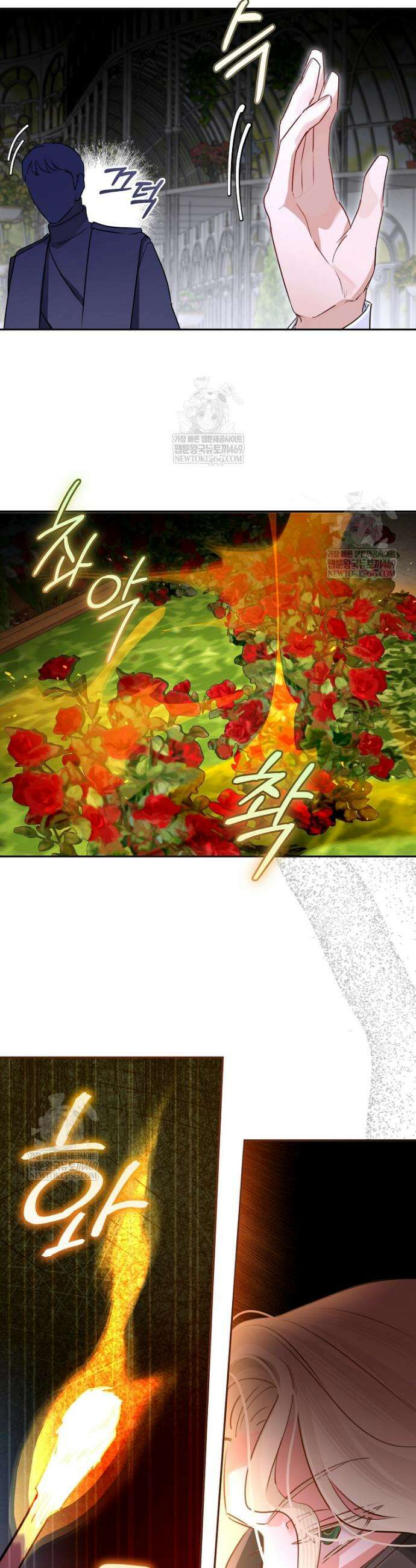 그 대공의 화려한 결혼은 사기 107화 8