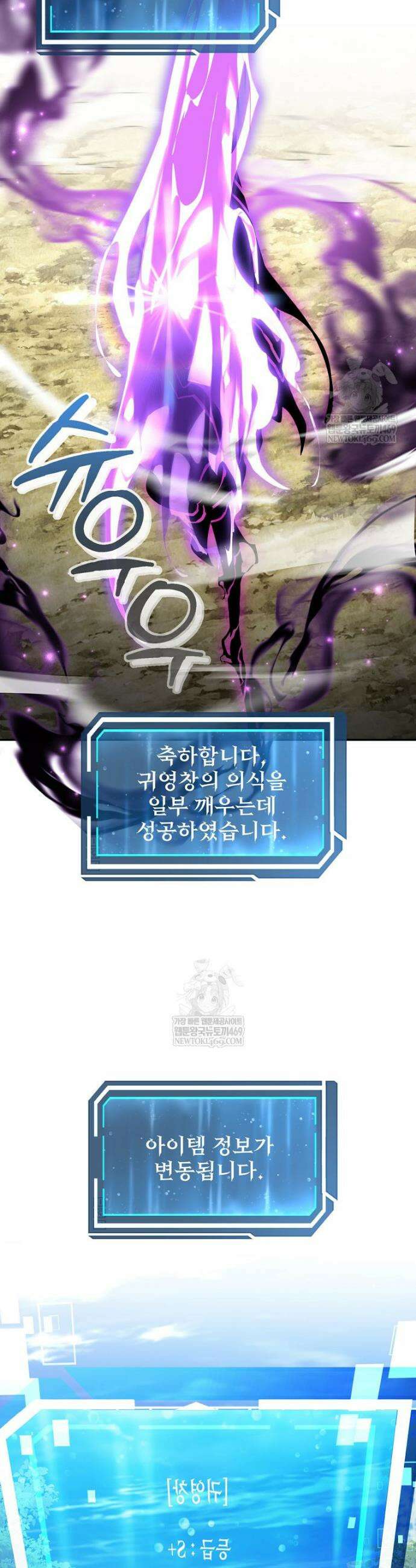 검신급 공무원의 회귀 80화 15