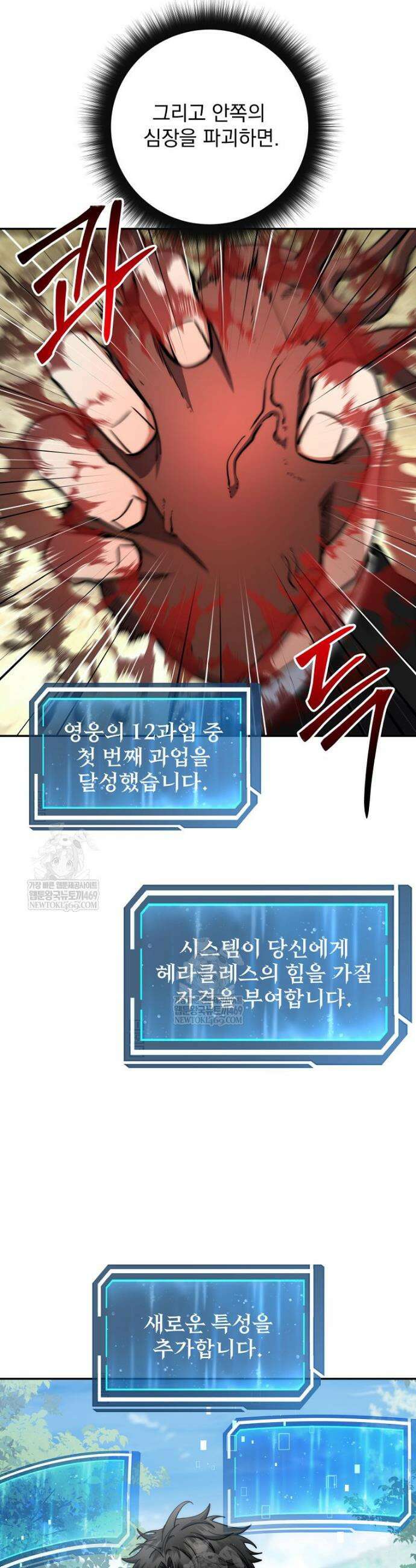검신급 공무원의 회귀 80화 25