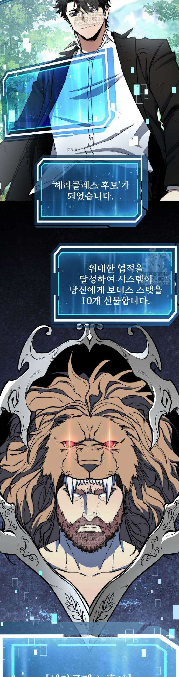 검신급 공무원의 회귀 80화 26
