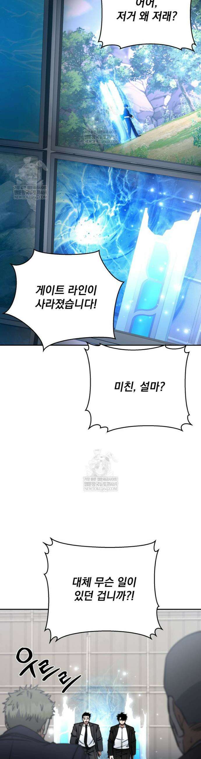 검신급 공무원의 회귀 80화 30