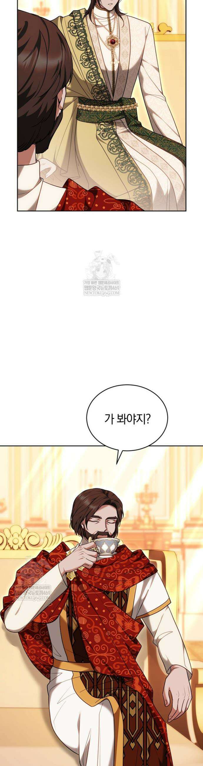 황후님의 바늘 57화 3