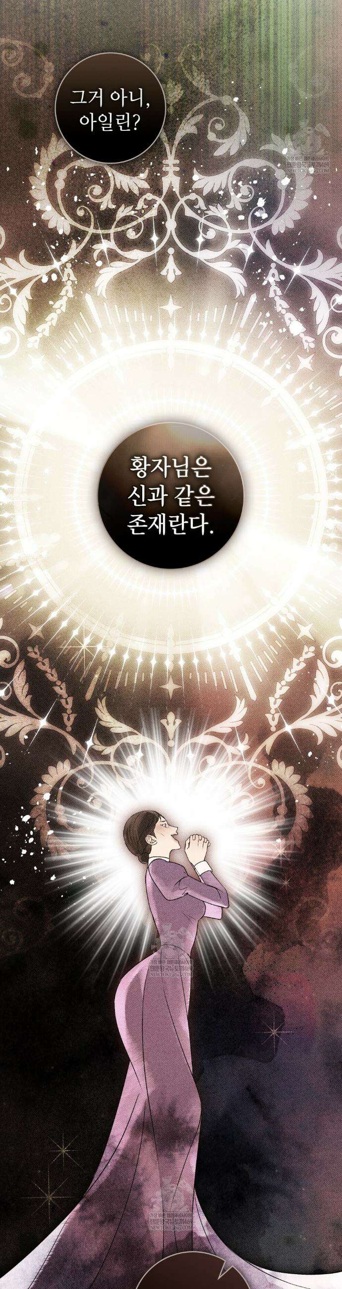 악인 남편 35화 5