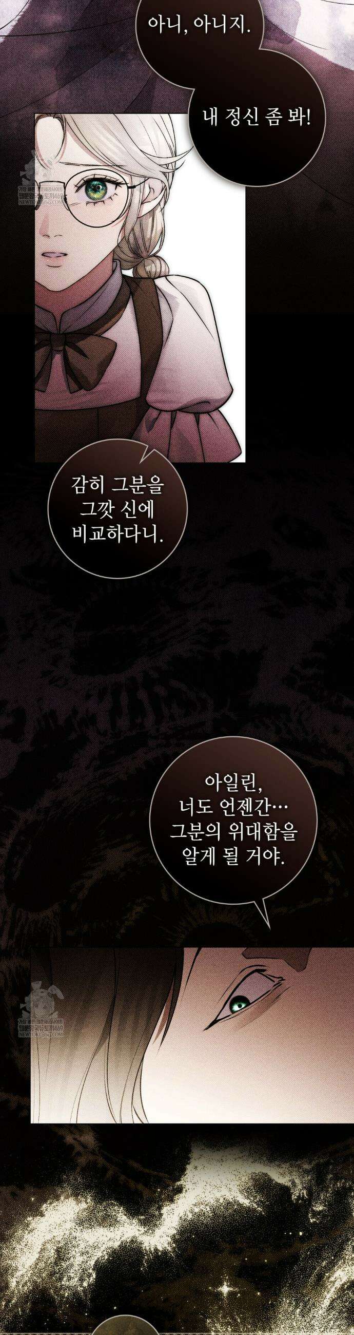 악인 남편 35화 6