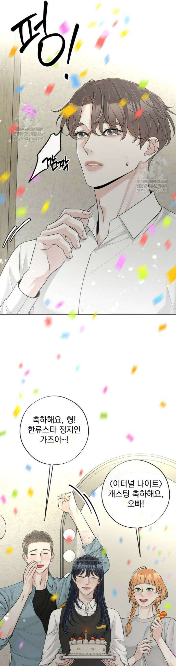 초이스 오브 초이시스 42화 2