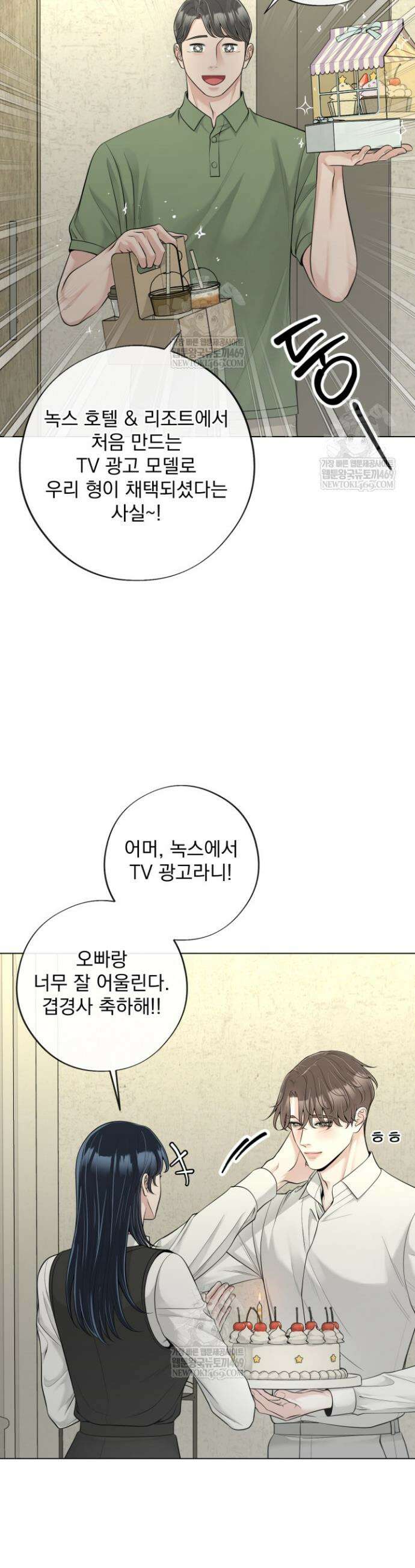 초이스 오브 초이시스 42화 4