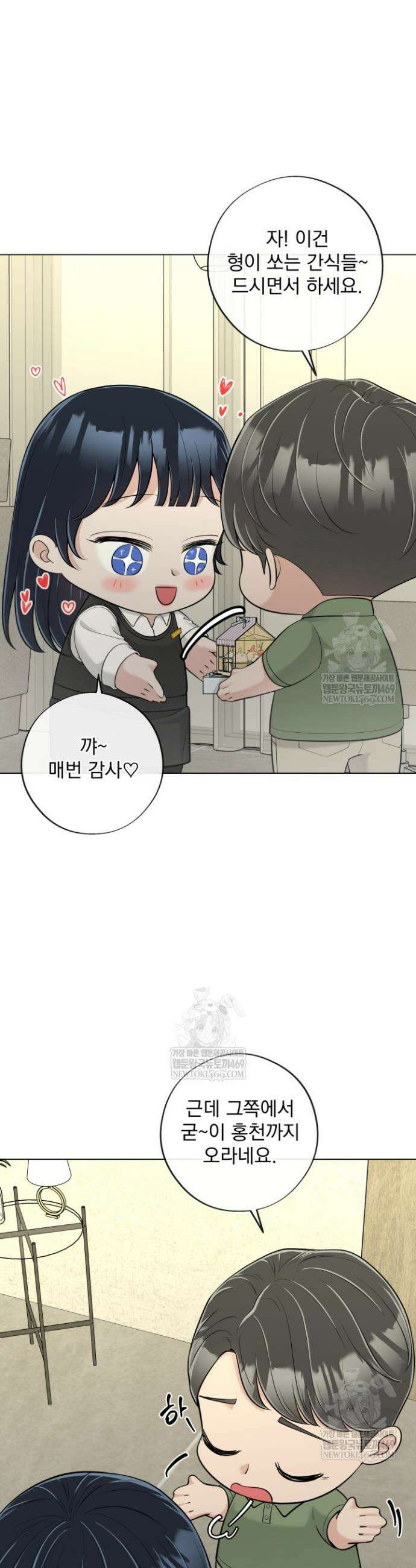 초이스 오브 초이시스 42화 5