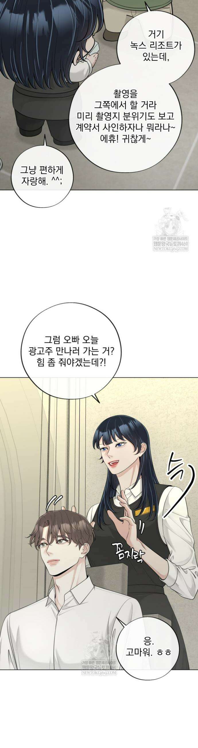 초이스 오브 초이시스 42화 6