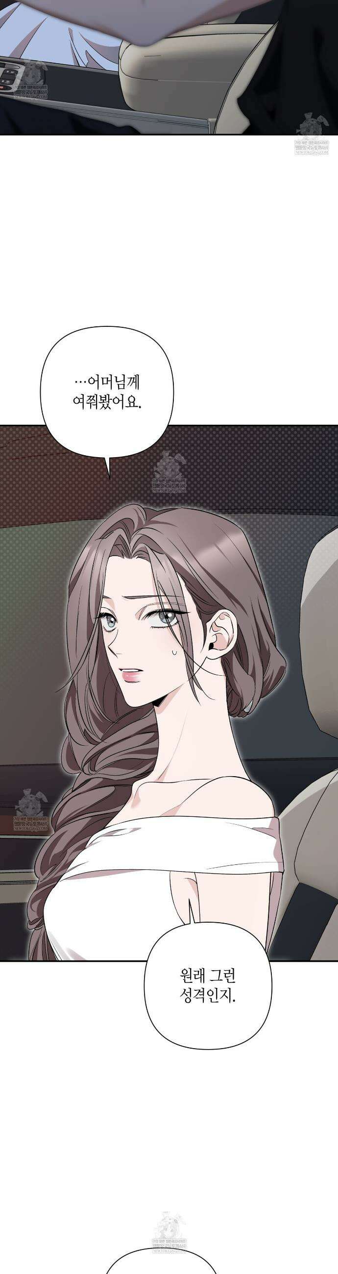 인과응보 35화 3