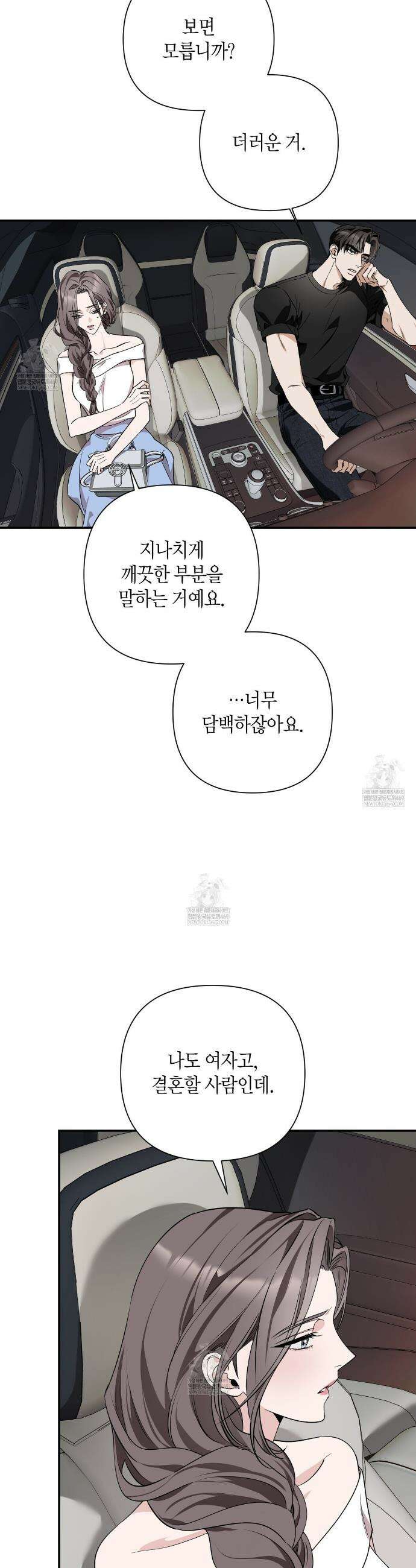 인과응보 35화 4