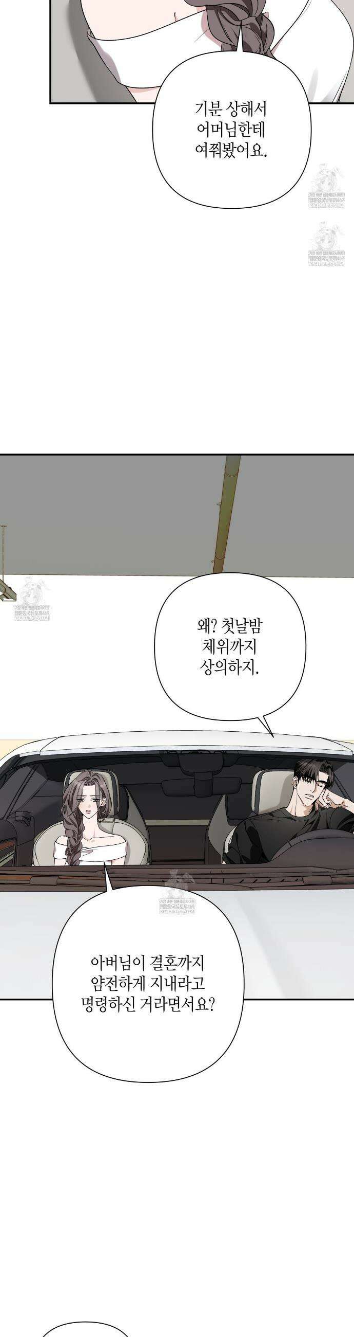 인과응보 35화 5