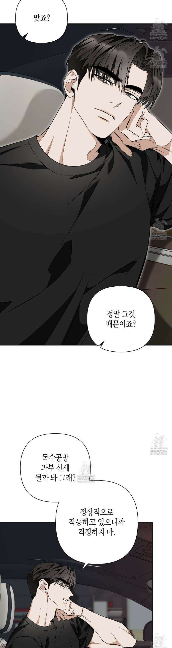 인과응보 35화 6