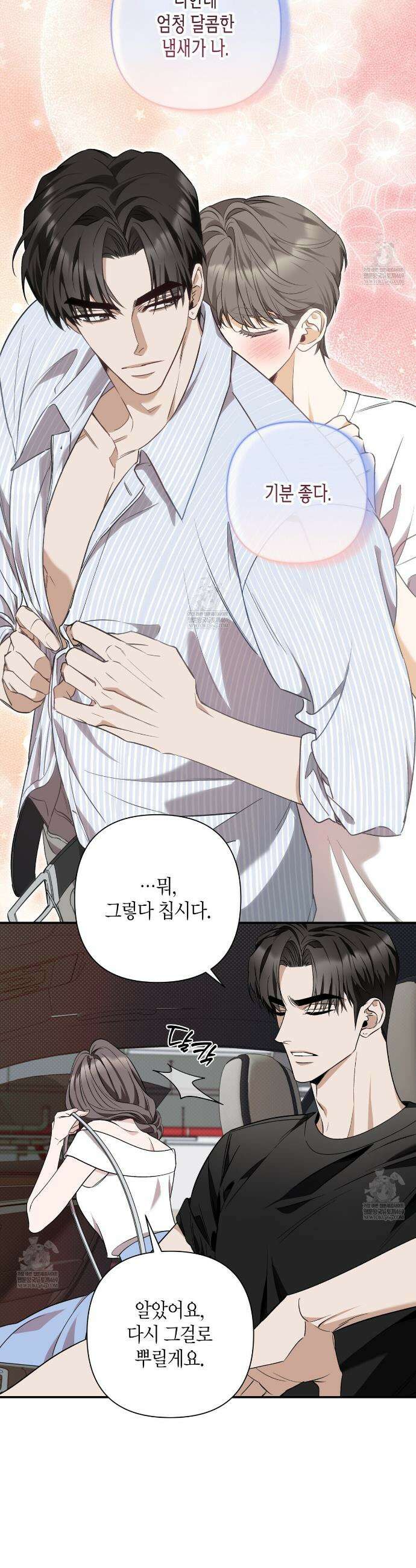 인과응보 35화 8