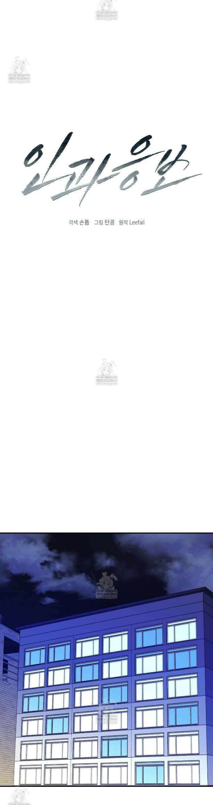 인과응보 35화 10