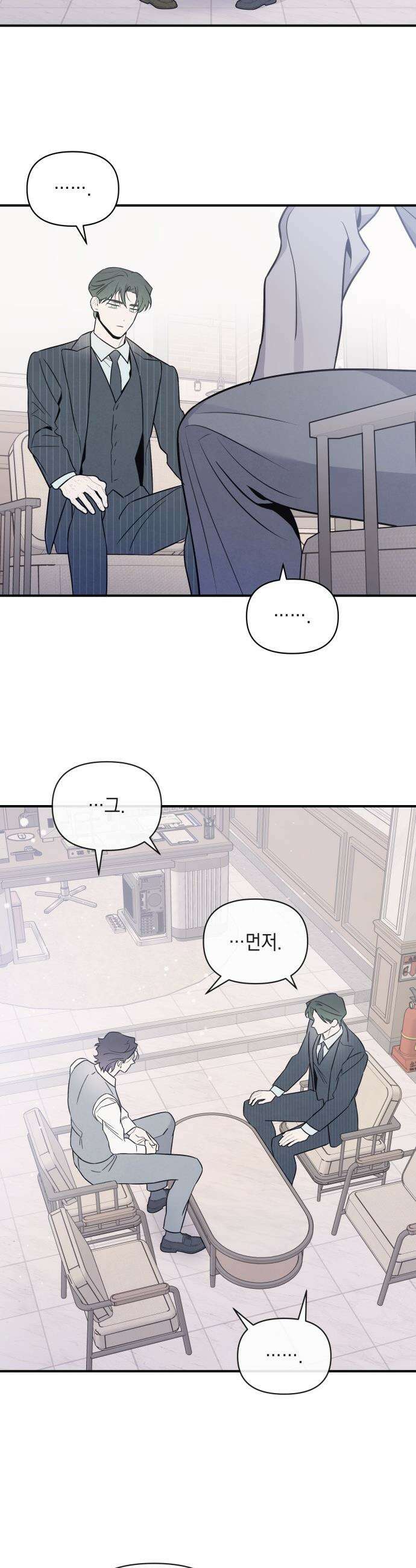 여동생은 오늘 밤 나를 간택한다 - 100화 마중물 6