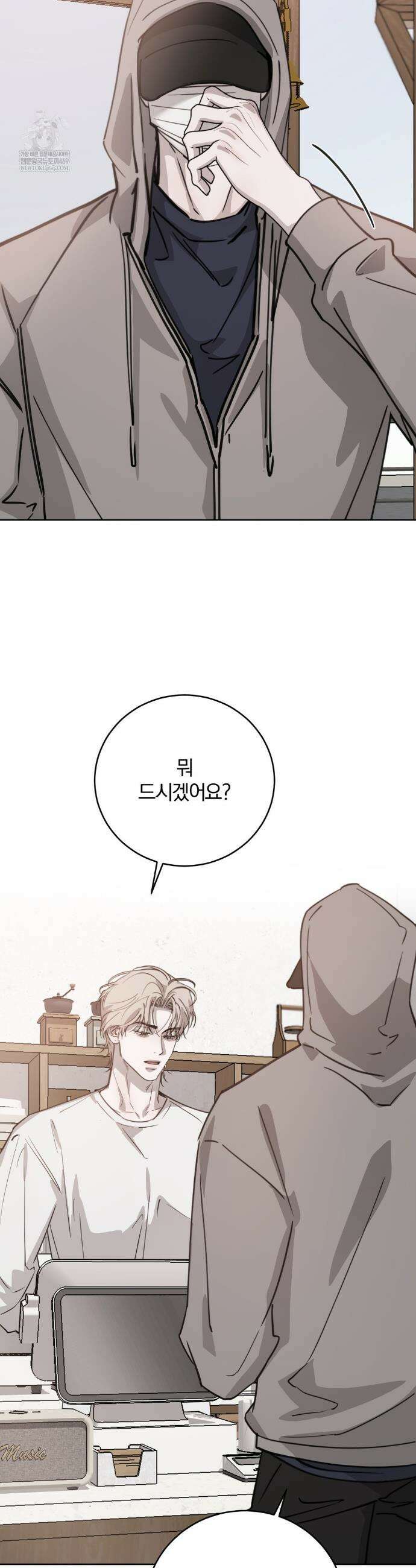 우연과 필연사이 외전2 5화 2