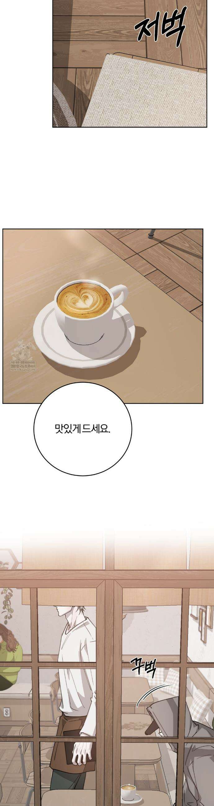 우연과 필연사이 외전2 5화 9