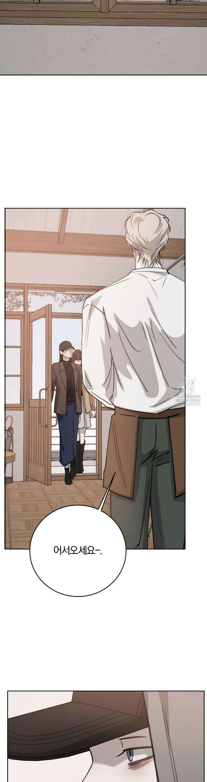 우연과 필연사이 외전2 5화 10